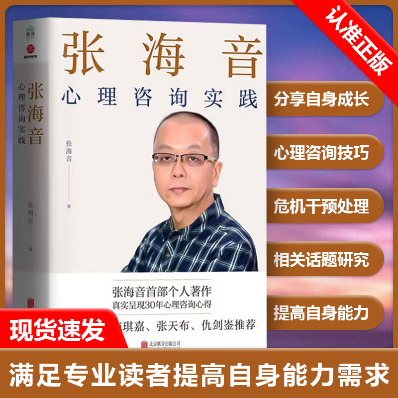 正版书籍 放心购支持七天无理由