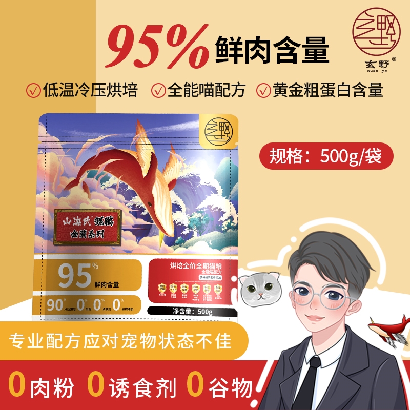 95%鲜肉低温烘焙冷压！42高蛋白