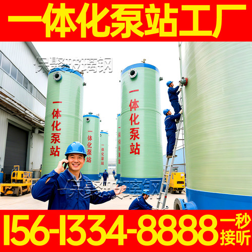 玻璃钢一体化泵站-实体工厂