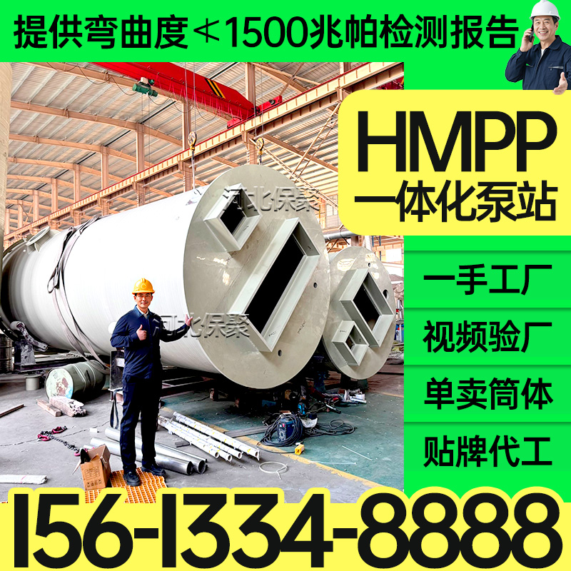 HMPP一体化泵站生产厂家