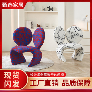 創(chuàng)意米奇椅子藝術(shù)客廳休閑椅單椅網(wǎng)紅座椅動(dòng)物設(shè)計(jì)師單人椅沙發(fā)椅
