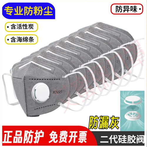 KN95防尘口罩10层加厚工业打磨