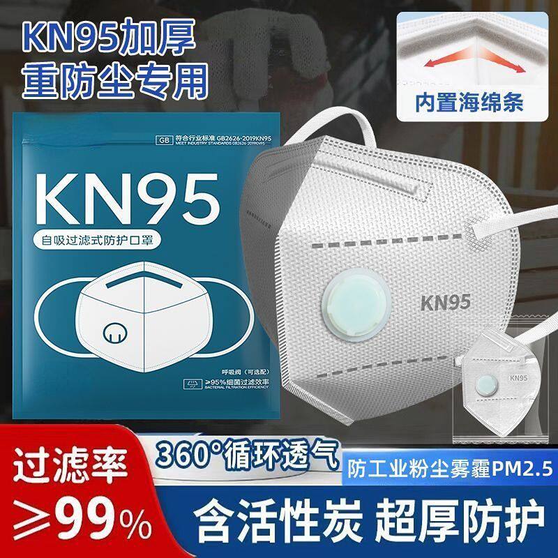 kn95硅胶呼吸阀防尘七层加厚活性炭放工业粉尘口罩防护专用囗罩