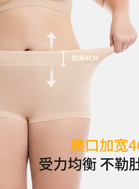 桑扶兰丑丑裤女内裤中高腰亲肤透气提臀收腹无痕大码莫代尔5条装