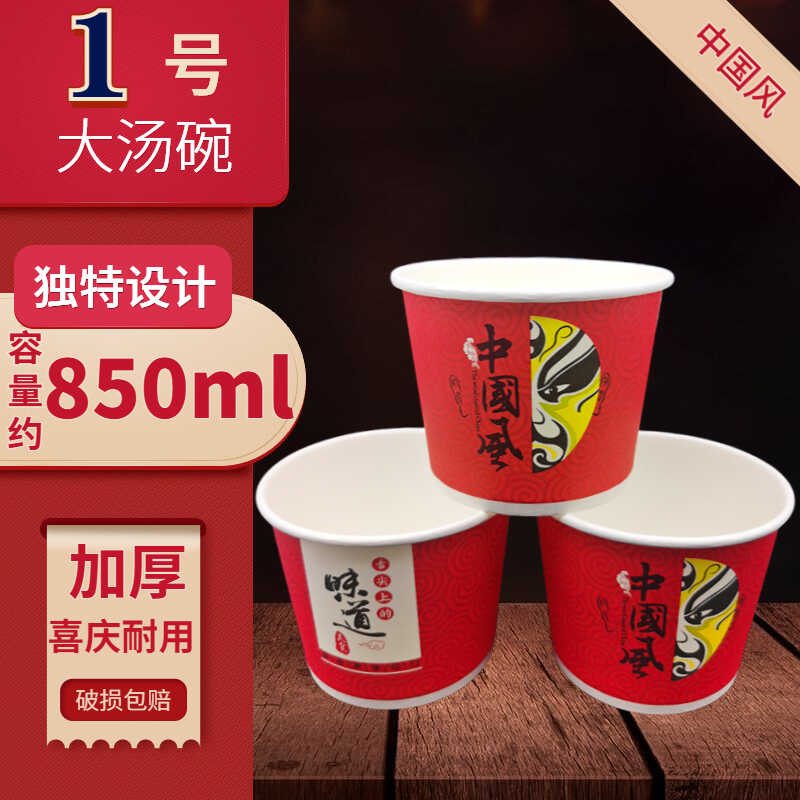 大汤碗850ml一次性纸碗早餐店牛肉面混沌酸辣粉打包碗整件批发