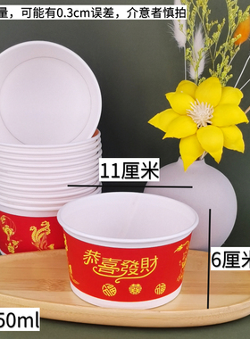 4号一次性纸碗喜庆家用碗早餐快餐宵夜专用碗450ml打包碗商用