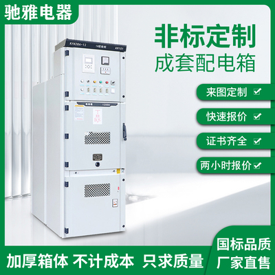 高压中置柜来图快速定制账期可谈