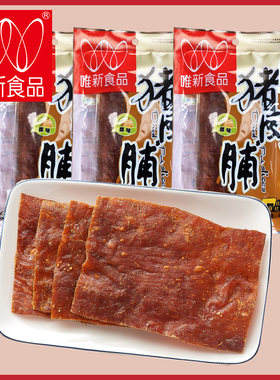 唯新靖江特产猪肉脯浙江