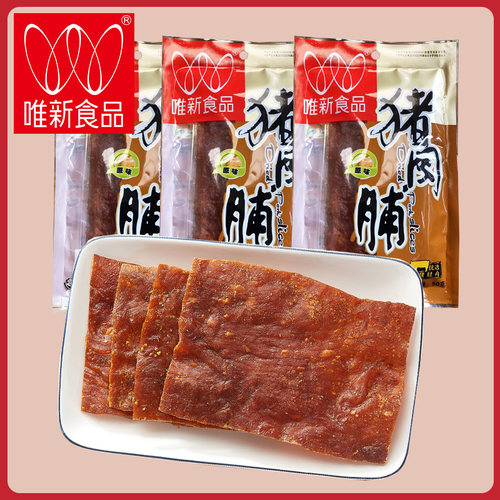 唯新靖江特产猪肉脯浙江