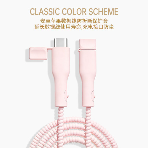 充电器数据线保护套简约硅胶新款