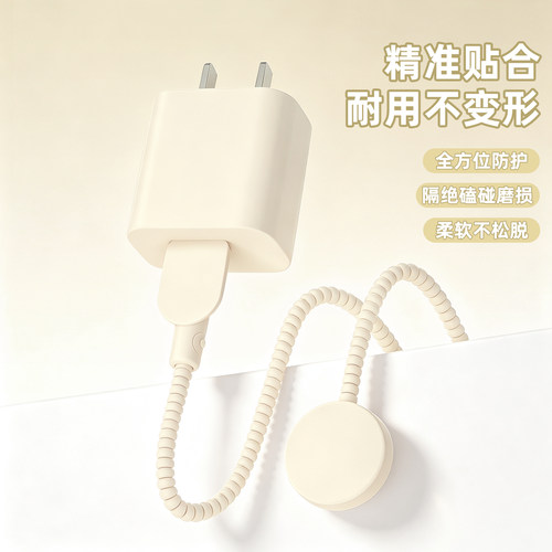 手表数据线保护套防折断缠绕绳