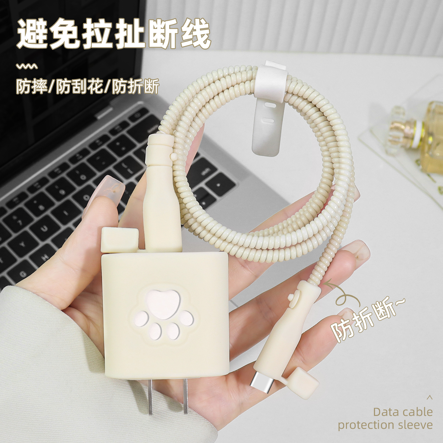 充电器数据线保护套可爱硅胶新款