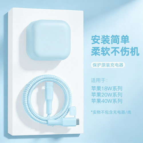 充电器数据线保护套防折断缠绕绳