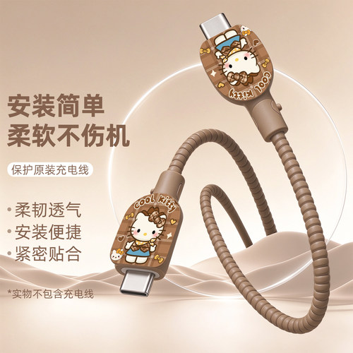 充电器数据线保护套防折断缠绕绳