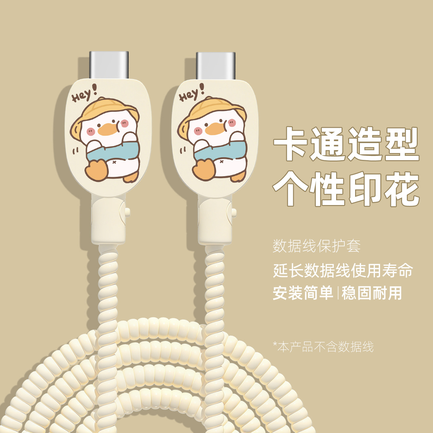 可爱数据线套适用小米17ultraOPPOFindN6防断裂修复修复神器iPhone17华为荣耀真我一加turbo6v充电器线保护套