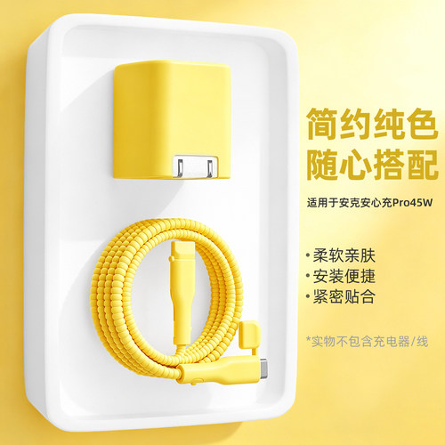 充电器数据线保护套硅胶纯色新款