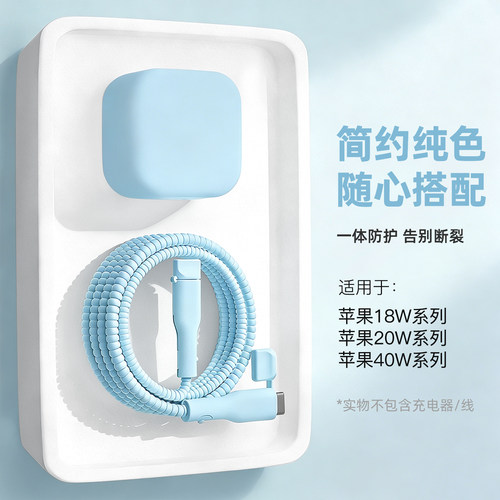 充电器数据线保护套防折断缠绕绳