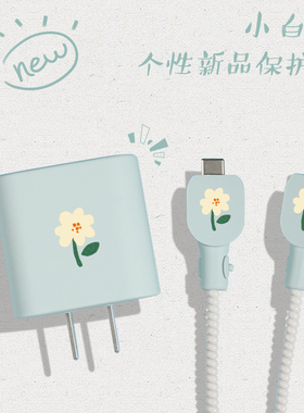 适用于苹果充电器保护套iPhone14Promax充电线苹果13充电器20W防折断iPadair5平板12/11手机保护缠绕线小白花
