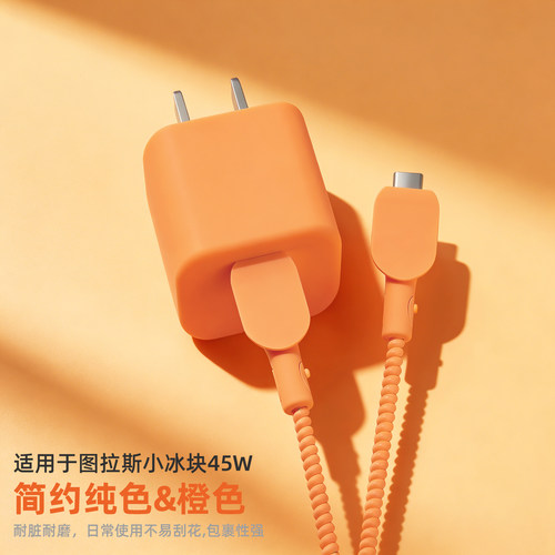 充电器数据线保护套简约纯色新款