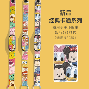 8腕带硅胶6 表带智能运动手环七六五四三代替换带经典 3nfc版 卡通系列创意印花表带男女生 适用小米手环7