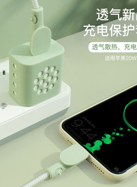 适用苹果15promax数据线充电器保护套可散热网洞款iphone14/13手机20w充电线套iphone15promax手机壳绿色新款