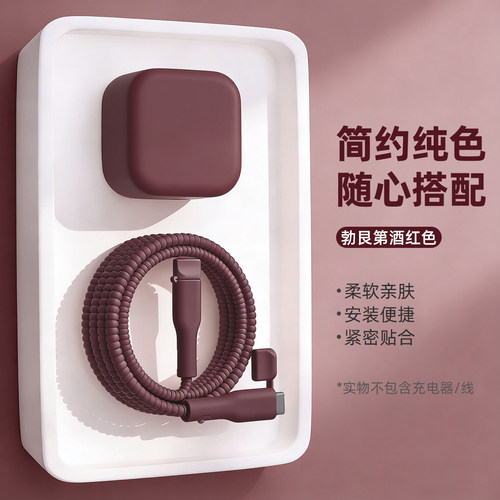 充电器数据线保护套防折断缠绕绳