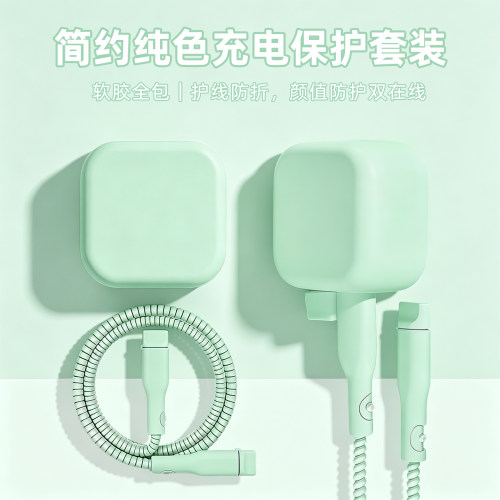 充电器数据线保护套防折断缠绕绳