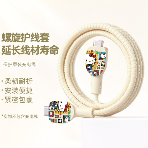充电器数据线保护套防折断缠绕绳