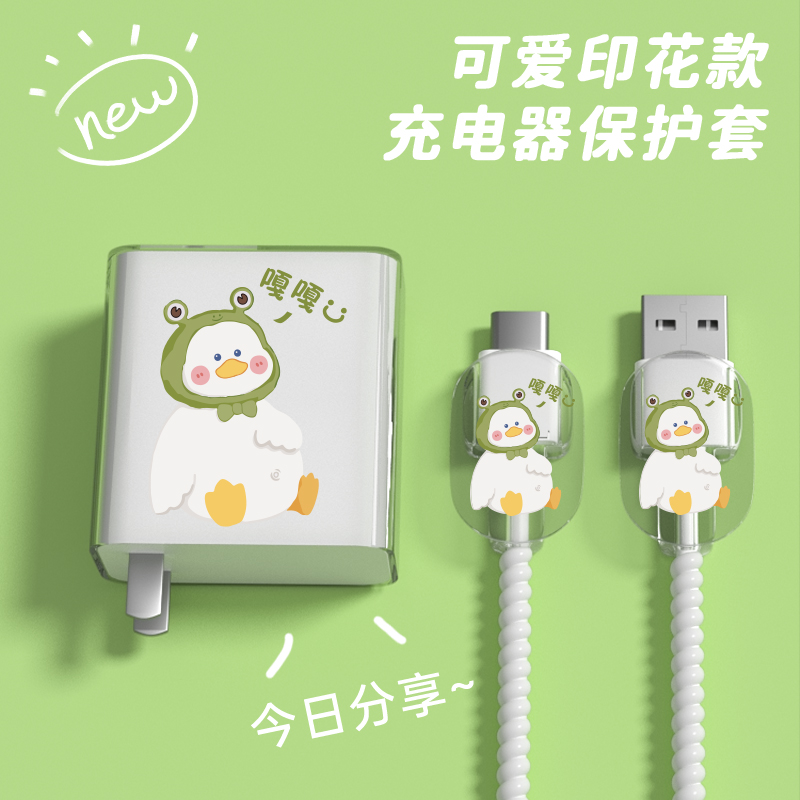 vivo120W充电器保护套