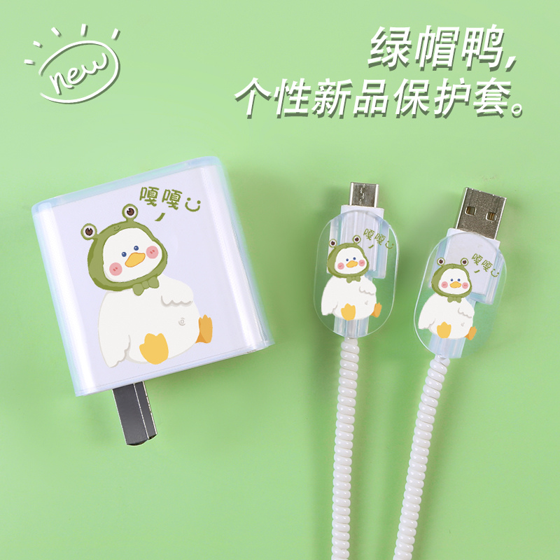 华为40W手机充电器保护套