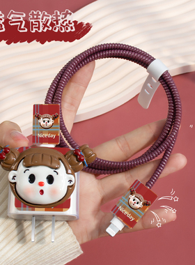 适用苹果15promax数据线充电器保护套20wiphone14/13透明可爱贴片款充电线两端套iphone15promax手机壳个性款