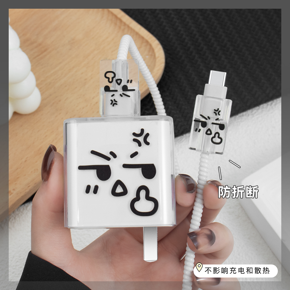 充电器数据线保护套简约透明新款