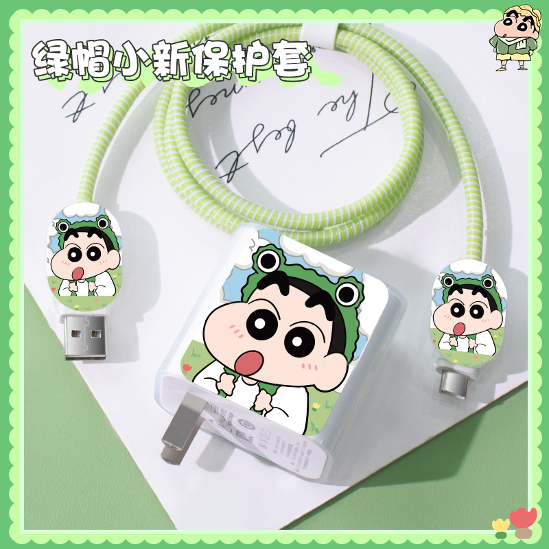 vivo120w充电器保护套绿帽小新