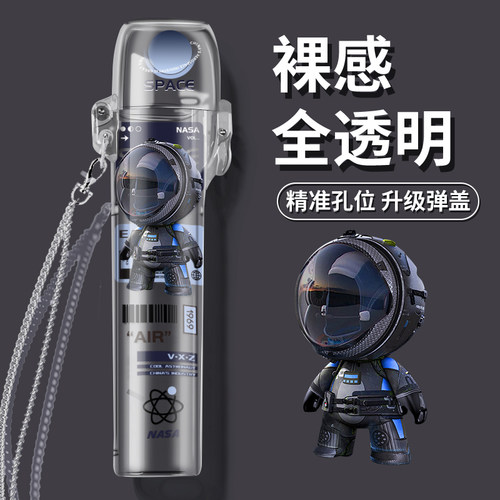 保护套创意图案3D宇航员潮流款