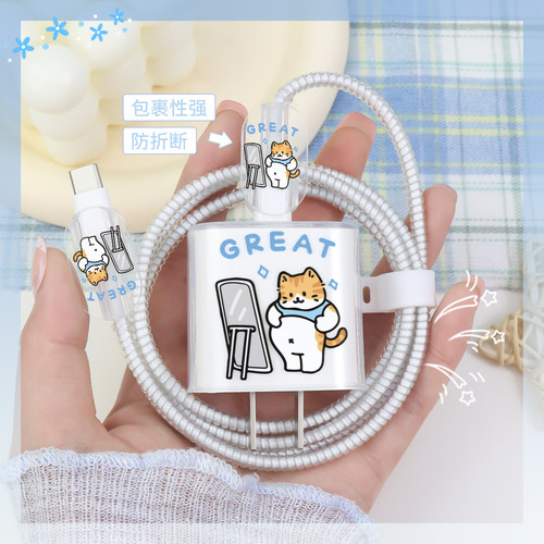 充电器数据线保护套透明印花新款