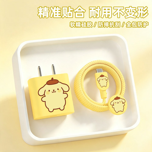 充电器数据线保护套防折断缠绕绳