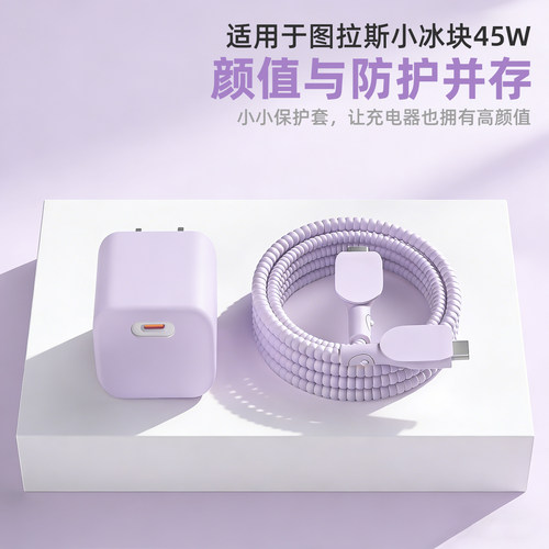 充电器数据线保护套简约纯色新款
