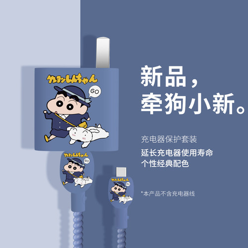 充电器数据线保护套硅胶印花新款