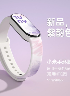 适用小米10/9/8手环6/7腕带硅胶运动5/4表带智能三四五代版通用春季个性男女潮水彩印花潮牌替换小众配件夏天