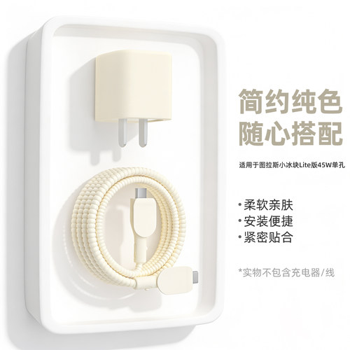 充电器数据线保护套简约纯色新款