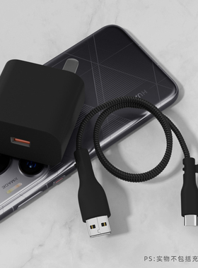 适用防断裂修复神器90Wvivox300pro纯色耐脏充电器套s50prominis50数据线保护套iQOOz10turbo通用缠绕绳x80壳