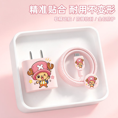 充电器数据线保护套防折断缠绕绳