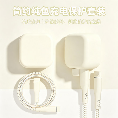充电器数据线保护套防折断缠绕绳