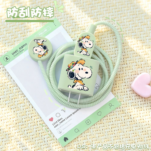 充电器数据线保护套防折断缠绕绳