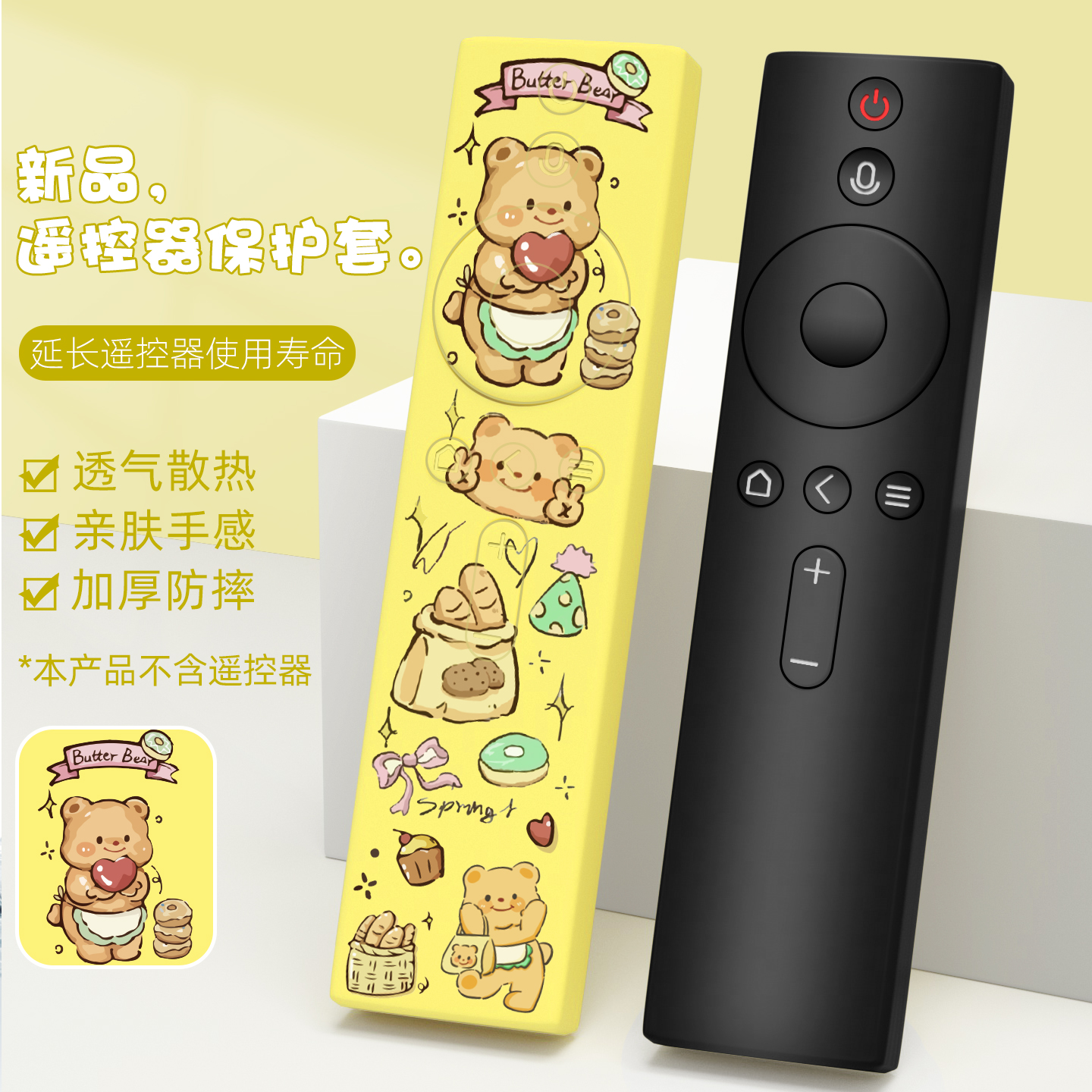 可爱卡通印花新款遥控器保护套