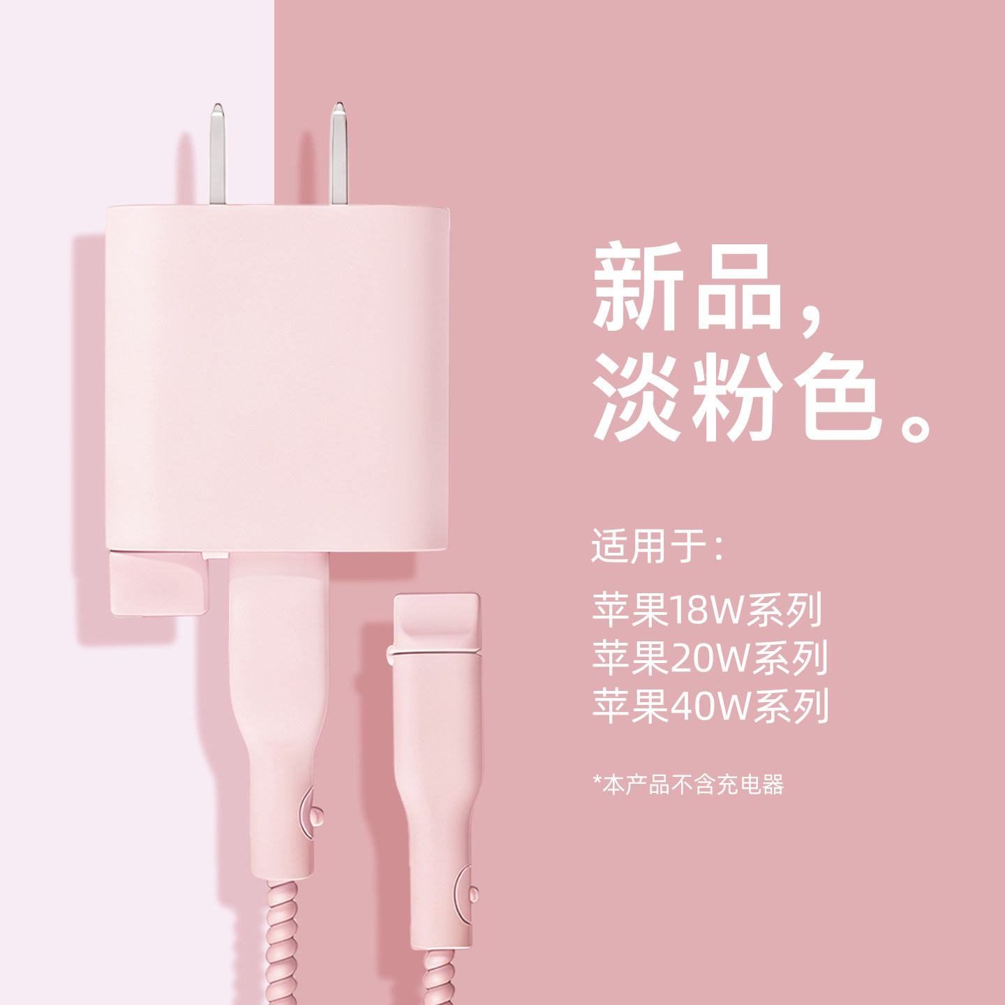 充电器数据线保护套简约硅胶新款图片