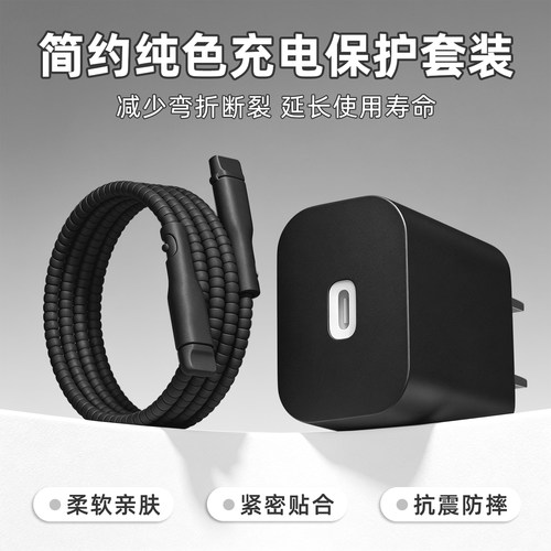 充电器数据线保护套防折断缠绕绳