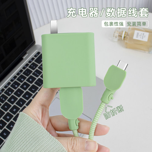 充电器数据线保护套硅胶纯色新款