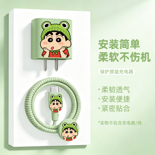 充电器数据线保护套防折断缠绕绳
