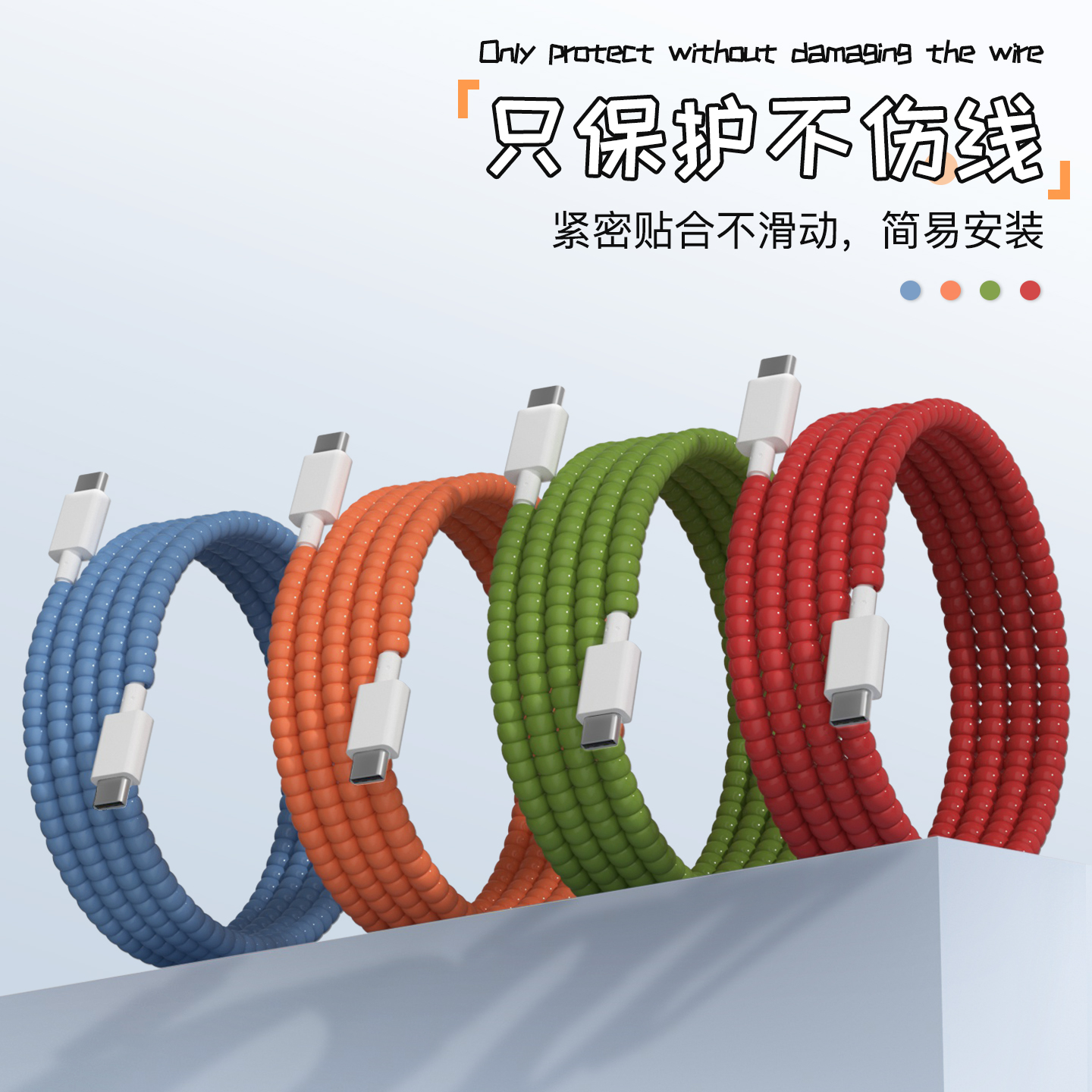 充电器数据线保护套纯色硅胶新款